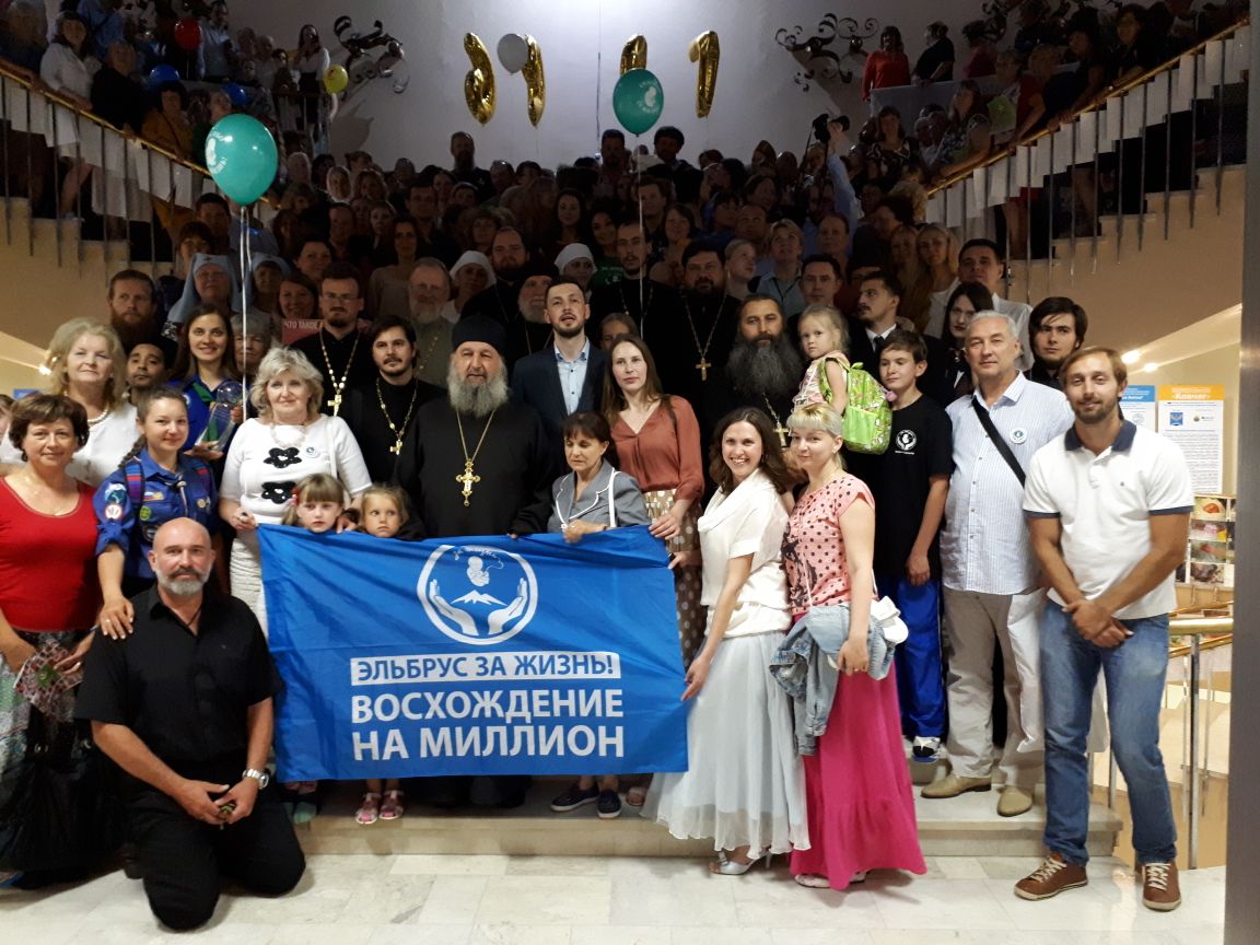 Кузбасские активисты, в том числе инструкторы Братства Православных Следопытов, поставили миллионную подпись на вершине Эльбруса за запрет абортов (+ ВИДЕО)