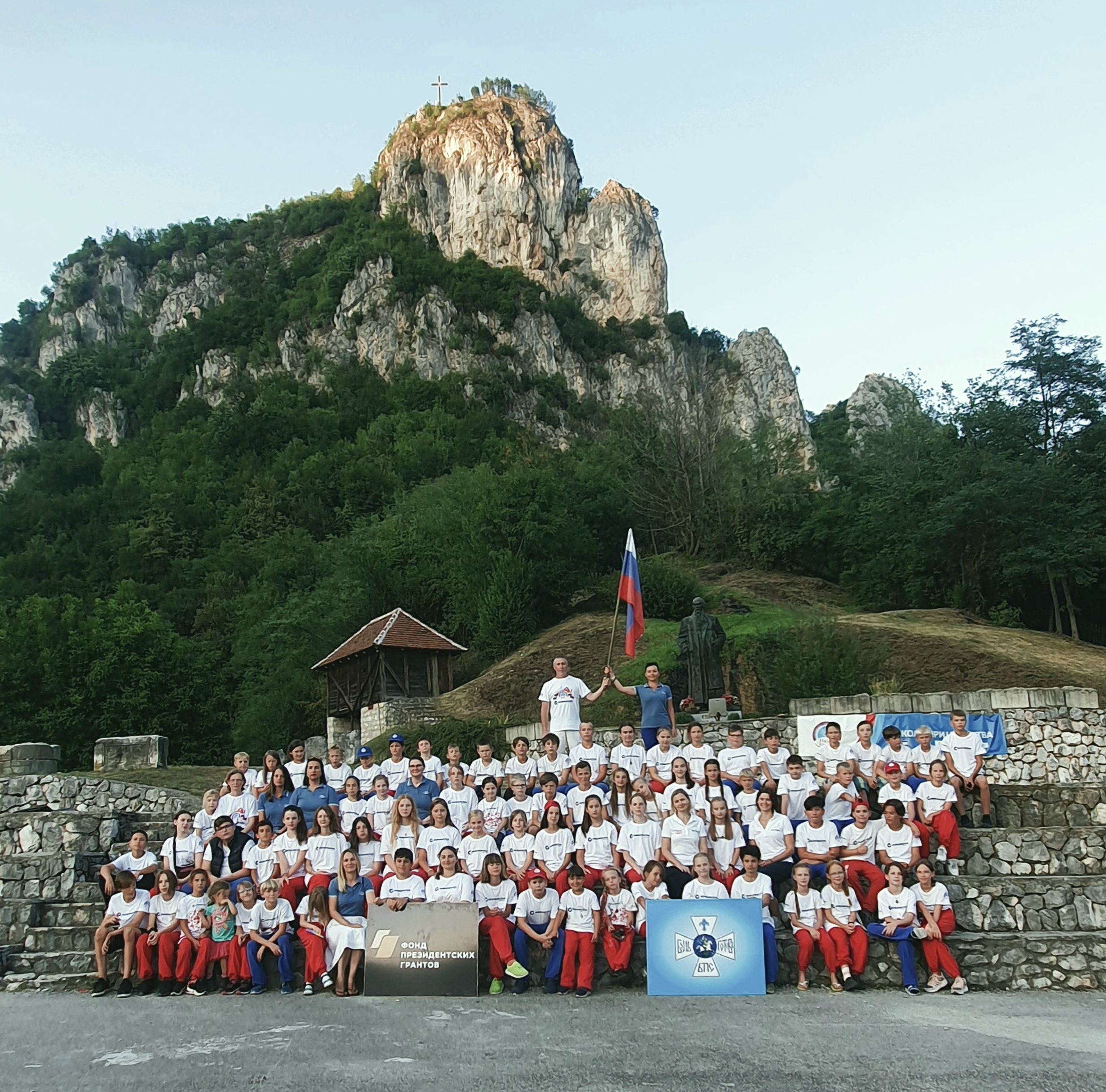 Успешно завершилась ХХ «Школа дружбы» в Сербии
